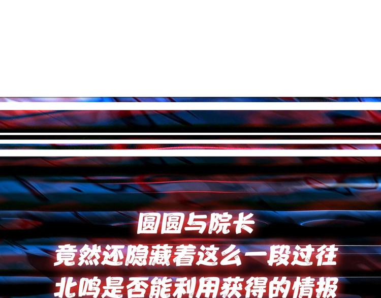 噬神纪韩漫全集-第165话 迷失的神明与祭品无删减无遮挡章节图片 