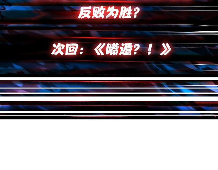 噬神纪韩漫全集-第165话 迷失的神明与祭品无删减无遮挡章节图片 