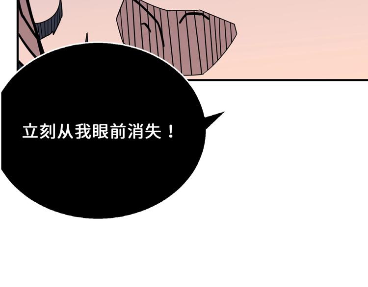 噬神纪韩漫全集-第165话 迷失的神明与祭品无删减无遮挡章节图片 