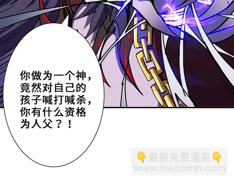 噬神纪韩漫全集-第165话 迷失的神明与祭品无删减无遮挡章节图片 