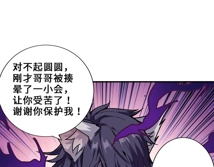 噬神纪韩漫全集-第165话 迷失的神明与祭品无删减无遮挡章节图片 
