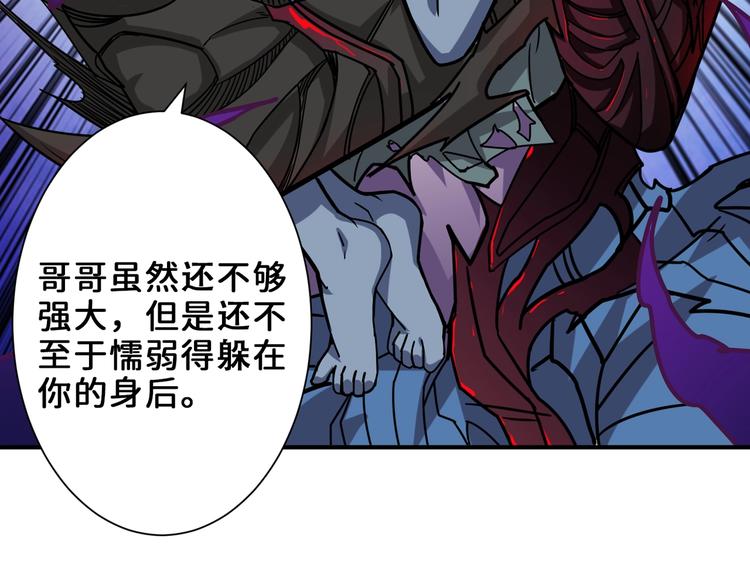 噬神纪韩漫全集-第165话 迷失的神明与祭品无删减无遮挡章节图片 