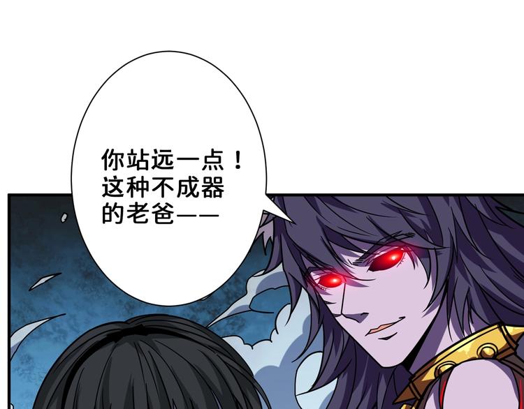 噬神纪韩漫全集-第165话 迷失的神明与祭品无删减无遮挡章节图片 