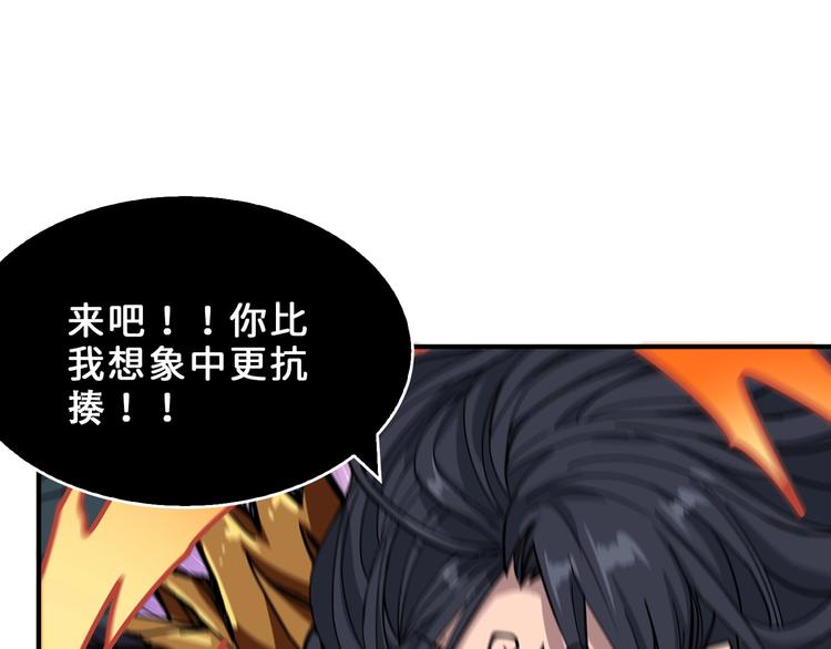 噬神纪韩漫全集-第165话 迷失的神明与祭品无删减无遮挡章节图片 