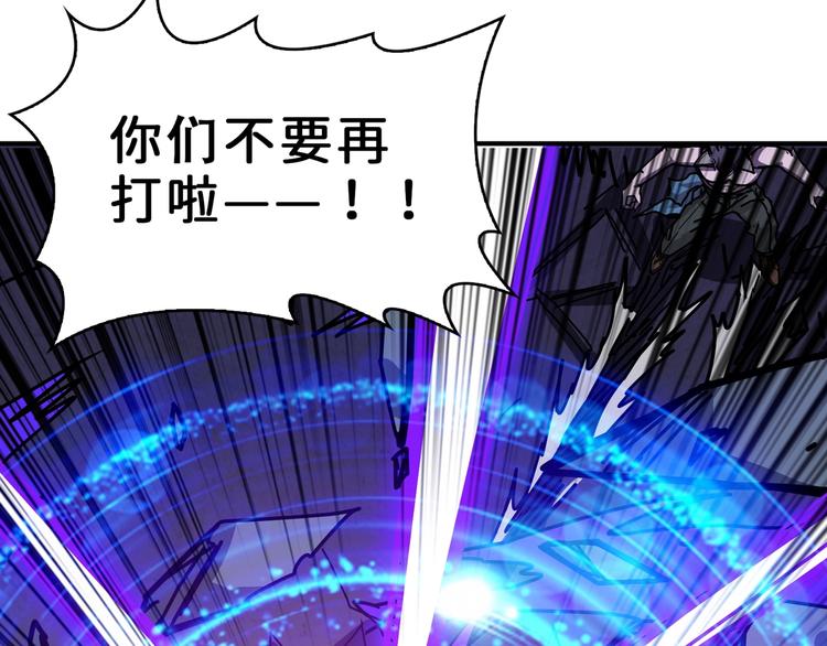 噬神纪韩漫全集-第165话 迷失的神明与祭品无删减无遮挡章节图片 