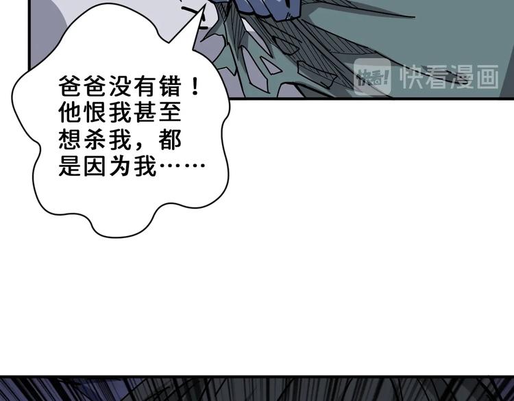 噬神纪韩漫全集-第165话 迷失的神明与祭品无删减无遮挡章节图片 