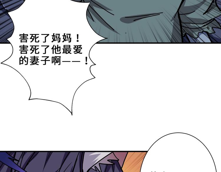 噬神纪韩漫全集-第165话 迷失的神明与祭品无删减无遮挡章节图片 