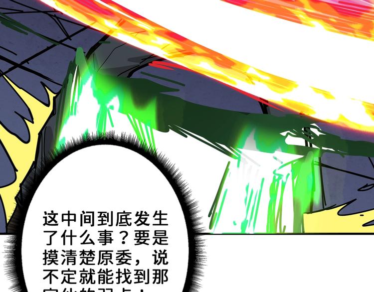 噬神纪韩漫全集-第165话 迷失的神明与祭品无删减无遮挡章节图片 