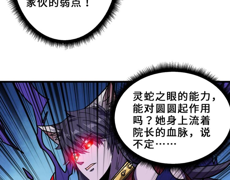 噬神纪韩漫全集-第165话 迷失的神明与祭品无删减无遮挡章节图片 