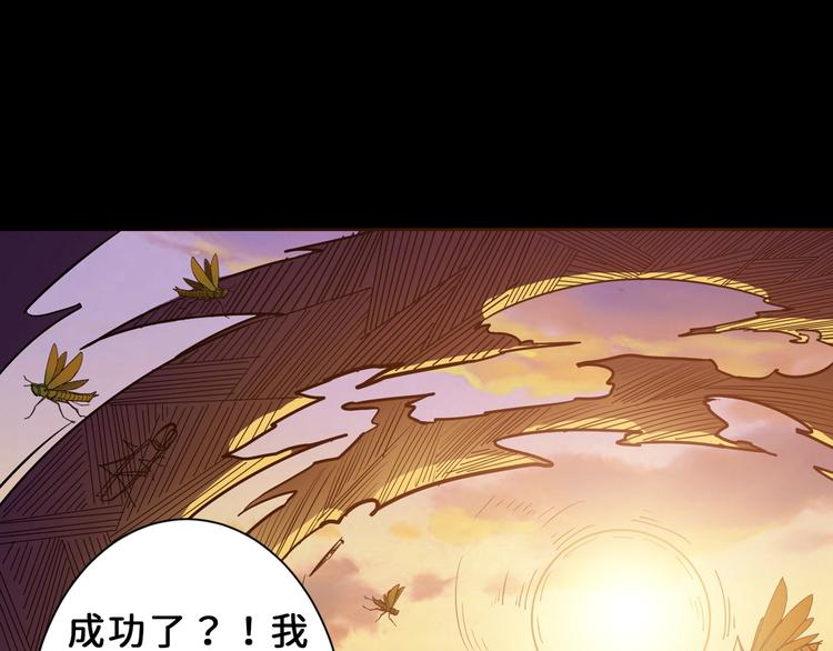 噬神纪韩漫全集-第165话 迷失的神明与祭品无删减无遮挡章节图片 