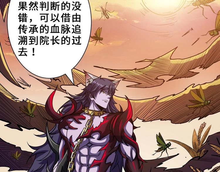 噬神纪韩漫全集-第165话 迷失的神明与祭品无删减无遮挡章节图片 