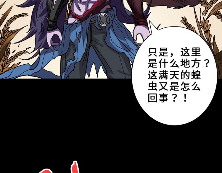 噬神纪韩漫全集-第165话 迷失的神明与祭品无删减无遮挡章节图片 