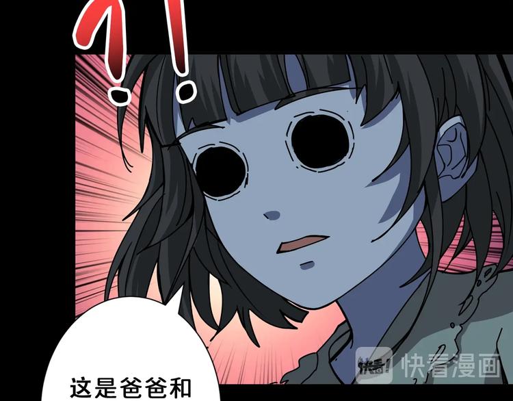 噬神纪韩漫全集-第165话 迷失的神明与祭品无删减无遮挡章节图片 
