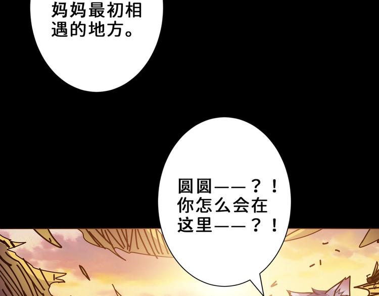 噬神纪韩漫全集-第165话 迷失的神明与祭品无删减无遮挡章节图片 