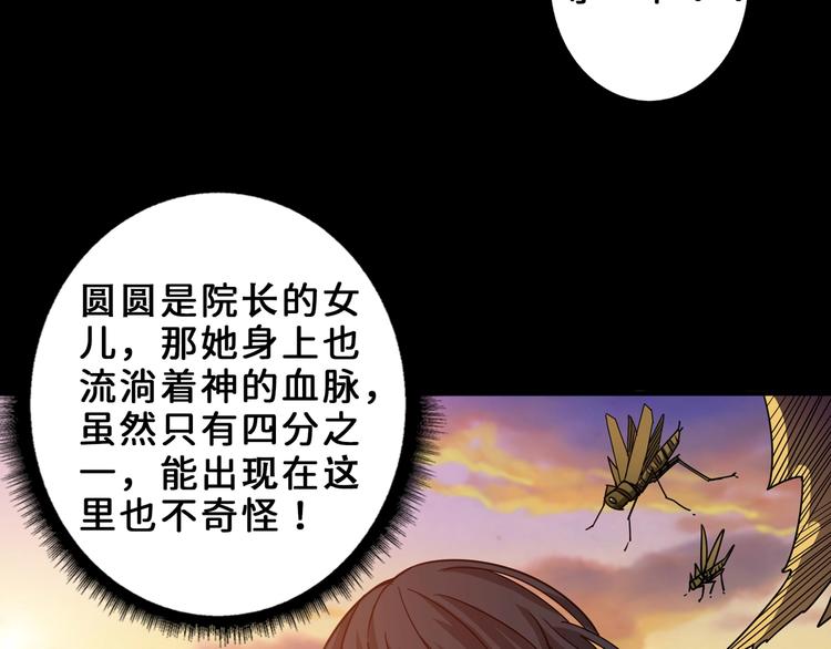噬神纪韩漫全集-第165话 迷失的神明与祭品无删减无遮挡章节图片 