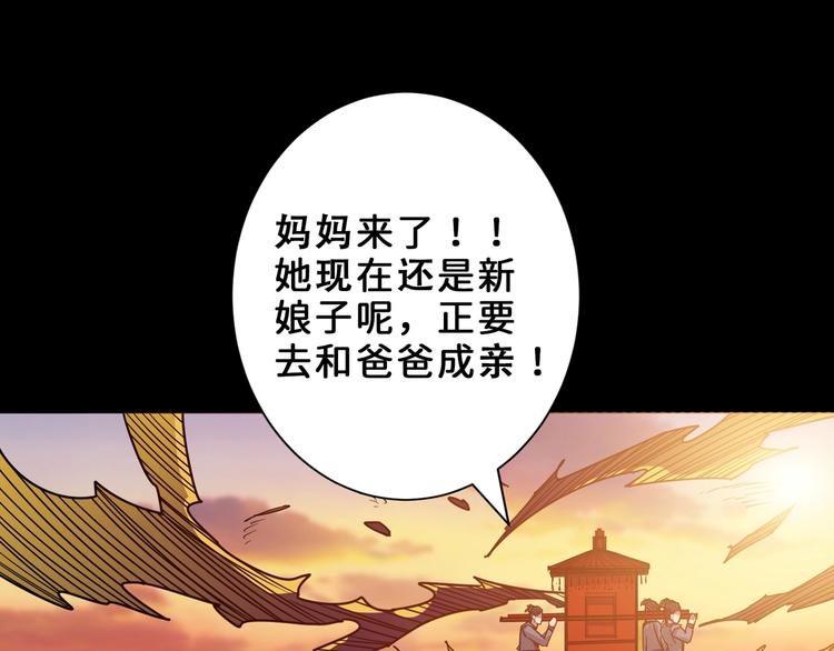 噬神纪韩漫全集-第165话 迷失的神明与祭品无删减无遮挡章节图片 