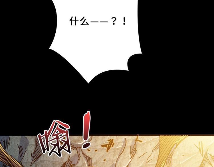 噬神纪韩漫全集-第165话 迷失的神明与祭品无删减无遮挡章节图片 