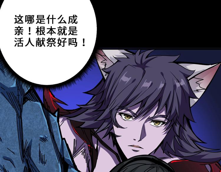 噬神纪韩漫全集-第165话 迷失的神明与祭品无删减无遮挡章节图片 