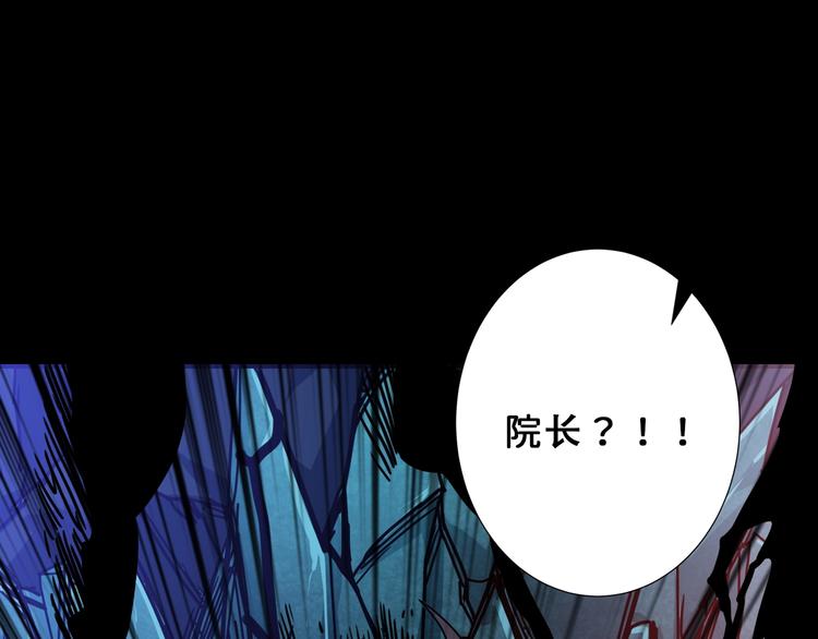 噬神纪韩漫全集-第165话 迷失的神明与祭品无删减无遮挡章节图片 