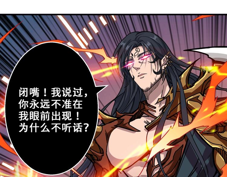 噬神纪韩漫全集-第165话 迷失的神明与祭品无删减无遮挡章节图片 