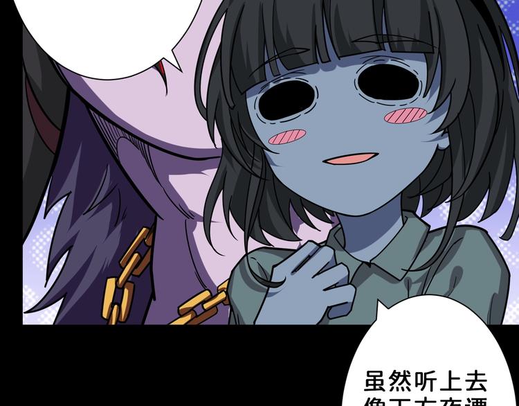 噬神纪韩漫全集-第165话 迷失的神明与祭品无删减无遮挡章节图片 