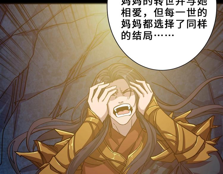 噬神纪韩漫全集-第165话 迷失的神明与祭品无删减无遮挡章节图片 