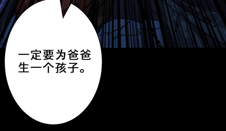 噬神纪韩漫全集-第165话 迷失的神明与祭品无删减无遮挡章节图片 