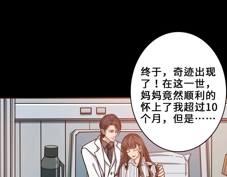 噬神纪韩漫全集-第165话 迷失的神明与祭品无删减无遮挡章节图片 