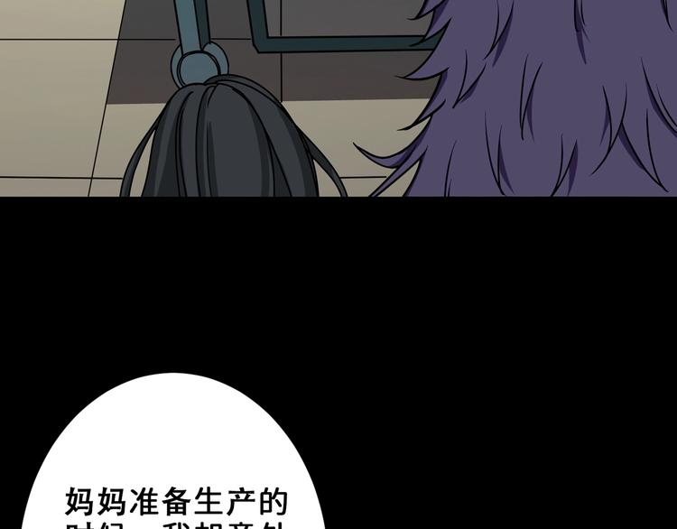 噬神纪韩漫全集-第165话 迷失的神明与祭品无删减无遮挡章节图片 
