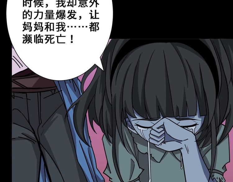 噬神纪韩漫全集-第165话 迷失的神明与祭品无删减无遮挡章节图片 