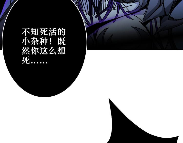 噬神纪韩漫全集-第167话 魔道无删减无遮挡章节图片 