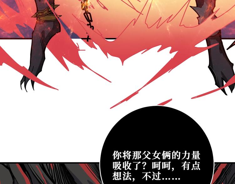 噬神纪韩漫全集-第167话 魔道无删减无遮挡章节图片 