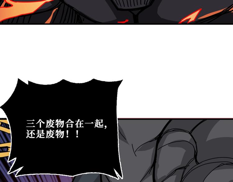 噬神纪韩漫全集-第167话 魔道无删减无遮挡章节图片 