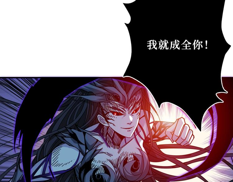 噬神纪韩漫全集-第167话 魔道无删减无遮挡章节图片 