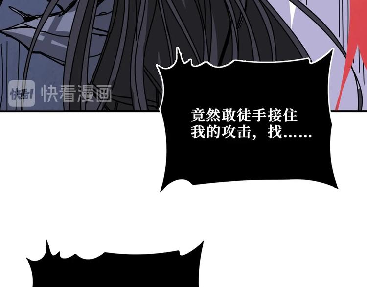噬神纪韩漫全集-第167话 魔道无删减无遮挡章节图片 