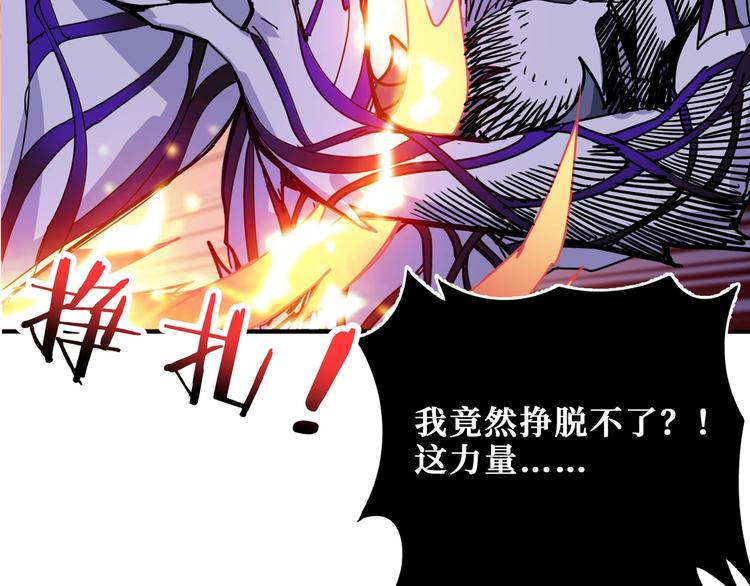 噬神纪韩漫全集-第167话 魔道无删减无遮挡章节图片 