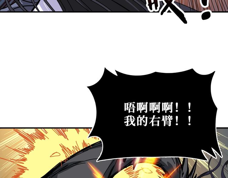噬神纪韩漫全集-第167话 魔道无删减无遮挡章节图片 