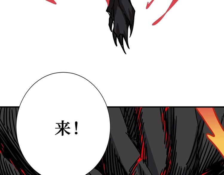 噬神纪韩漫全集-第167话 魔道无删减无遮挡章节图片 
