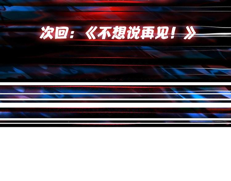 噬神纪韩漫全集-第167话 魔道无删减无遮挡章节图片 