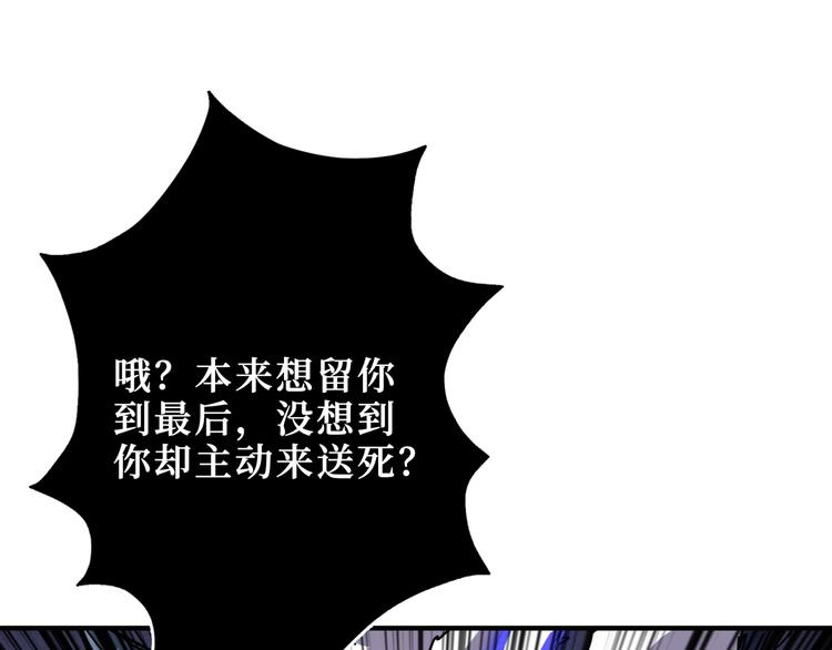 噬神纪韩漫全集-第167话 魔道无删减无遮挡章节图片 