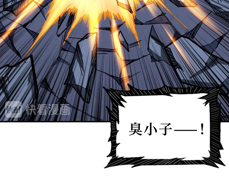 噬神纪韩漫全集-第167话 魔道无删减无遮挡章节图片 