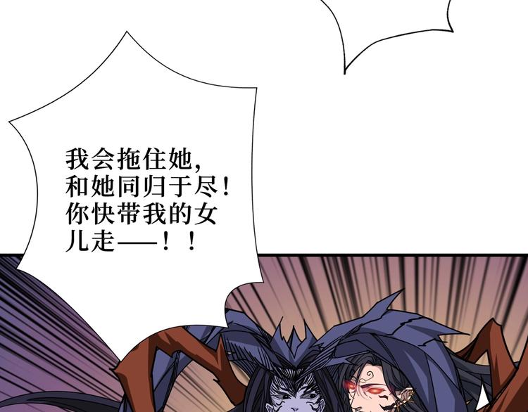 噬神纪韩漫全集-第167话 魔道无删减无遮挡章节图片 