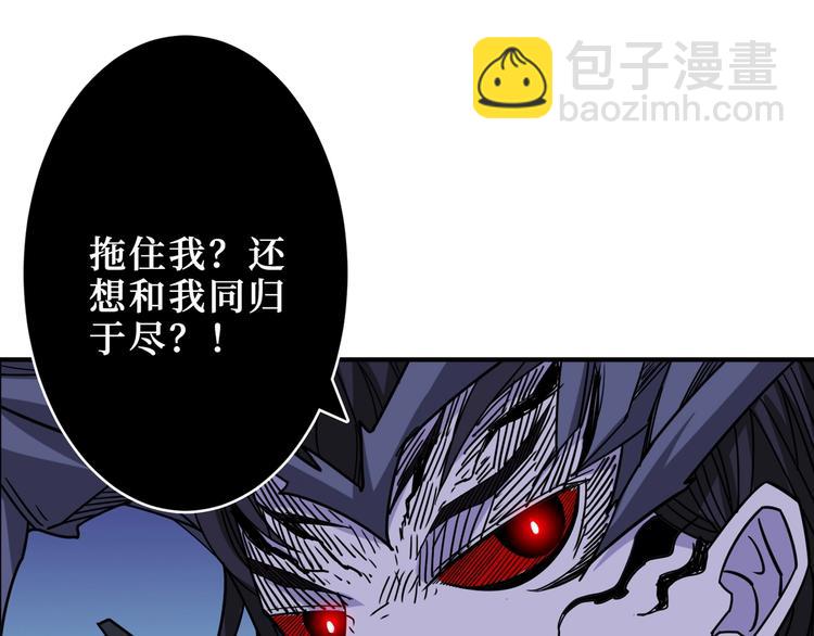 噬神纪韩漫全集-第167话 魔道无删减无遮挡章节图片 