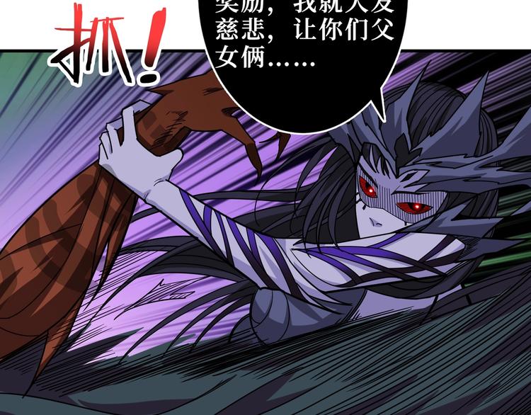 噬神纪韩漫全集-第167话 魔道无删减无遮挡章节图片 