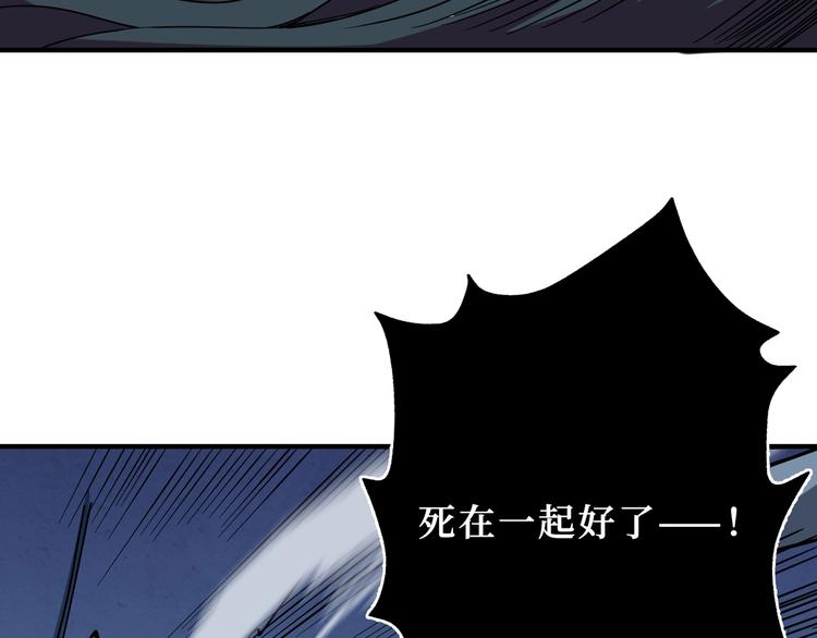 噬神纪韩漫全集-第167话 魔道无删减无遮挡章节图片 