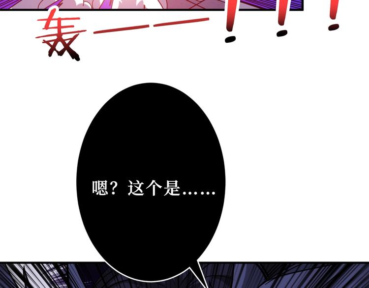 噬神纪韩漫全集-第167话 魔道无删减无遮挡章节图片 