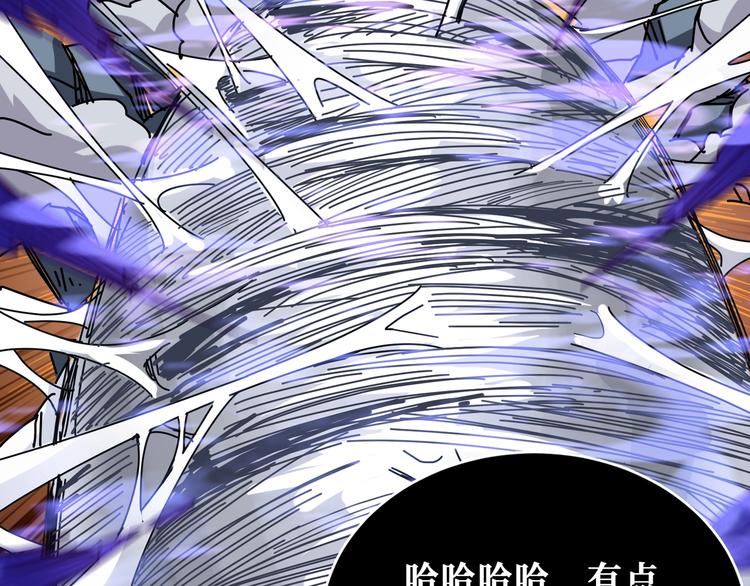 噬神纪韩漫全集-第167话 魔道无删减无遮挡章节图片 