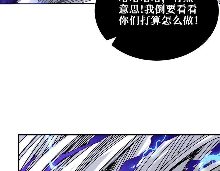噬神纪韩漫全集-第167话 魔道无删减无遮挡章节图片 