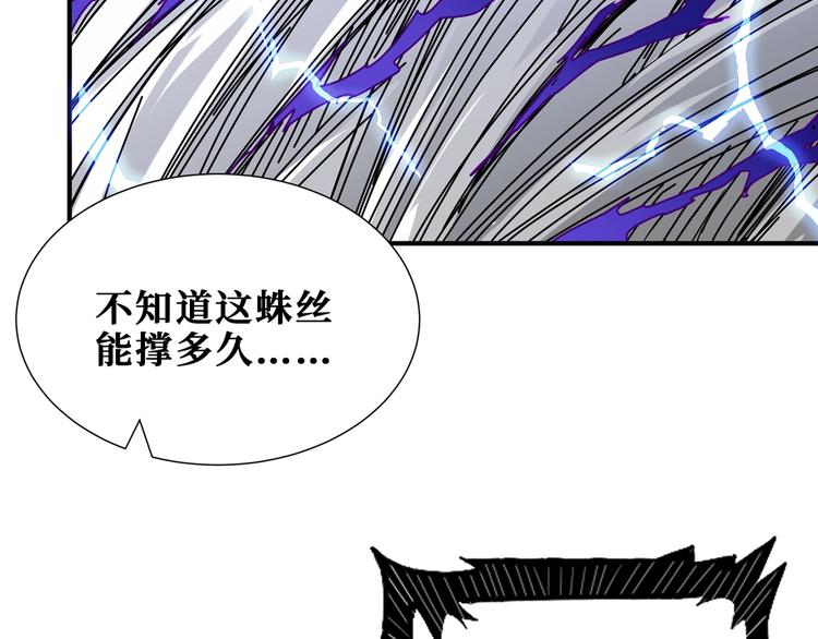 噬神纪韩漫全集-第167话 魔道无删减无遮挡章节图片 