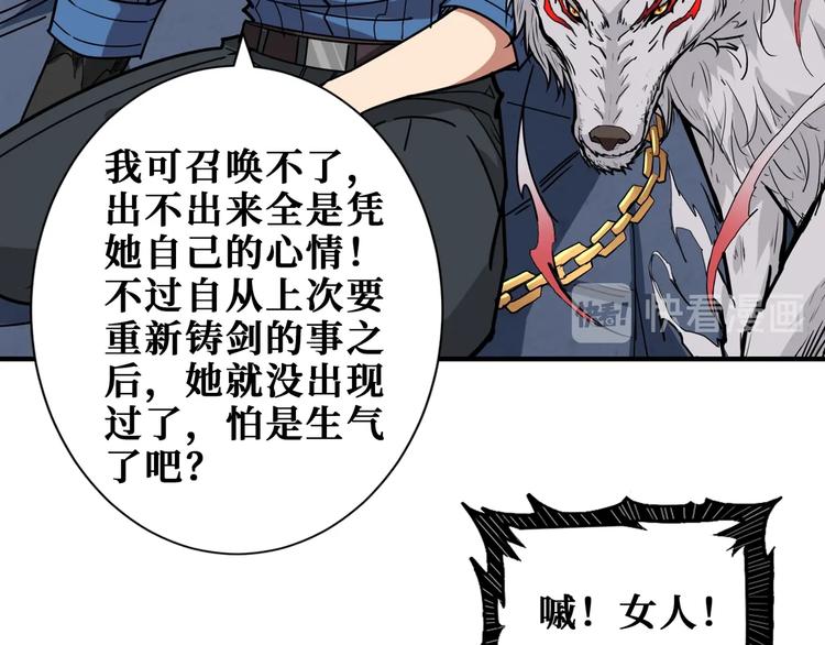 噬神纪韩漫全集-第167话 魔道无删减无遮挡章节图片 